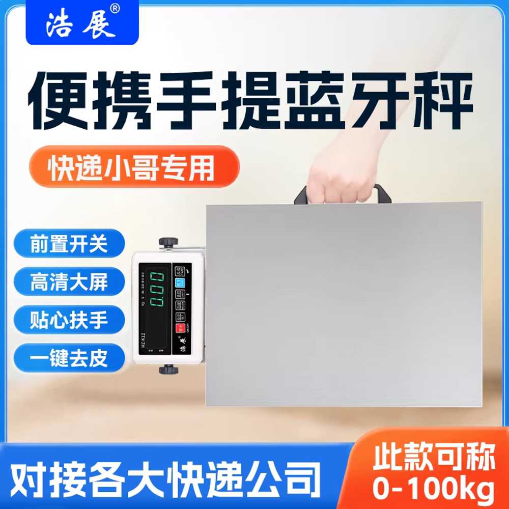 휴대용 전자 저울 블루투스 특송 물류 무게 측정 기계 50kg - 상세 이미지 2