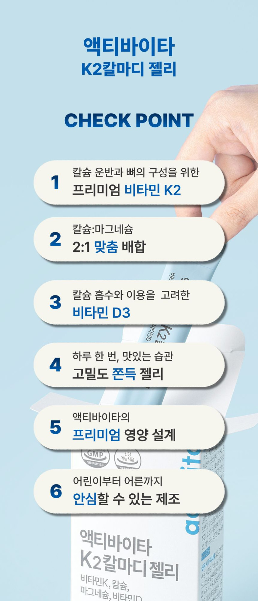 리노브 액티바이타 K2 칼마디 젤리 청포도요거트맛 뼈건강 비타민 판매처 상세 정보 이미지 4