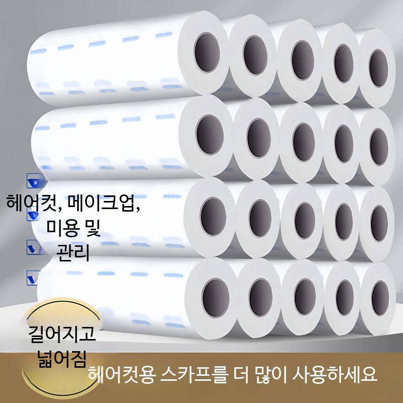 일회용 헤어넥페이퍼 미용실 전용 커트보 보호용품 염색 파마용품 목보호 패드 - 상품 이미지