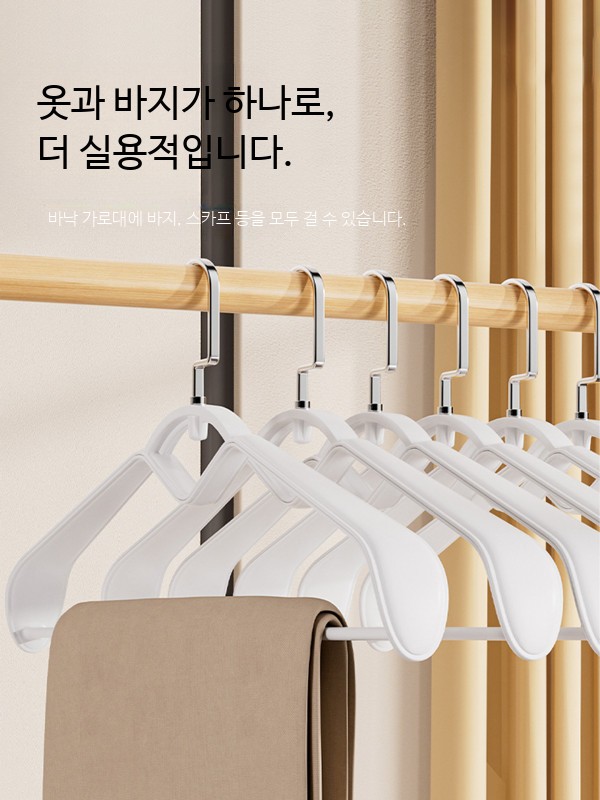 상의 옷걸이 무흔 방지 가정용 넓은 어깨 슬림형 코트 정장용 옷걸이 강화형 미끄럼방지 길이조절형 - 상세 이미지 5