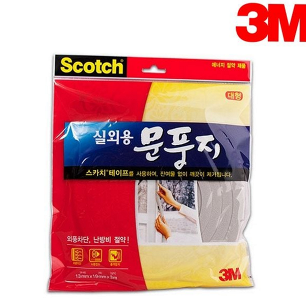 실외용 문풍지 바람막이 틈새막이 현관문 찬바람 차단 단열 창문 방풍재 외풍 방풍 방문 - 상품 이미지