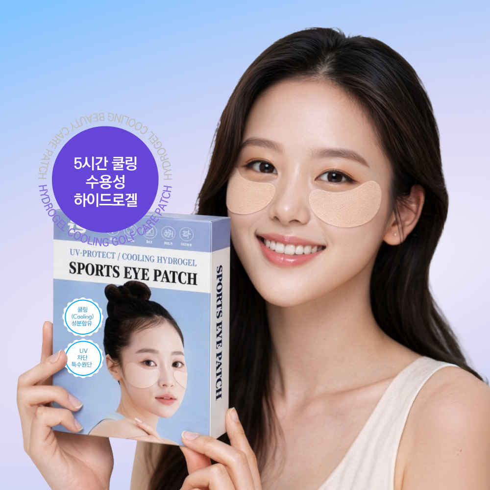 HKpick 티에스 골프 썬패치 자외선차단 기미 스포츠 아이패치 4매입, 2개 - 상세 이미지 2