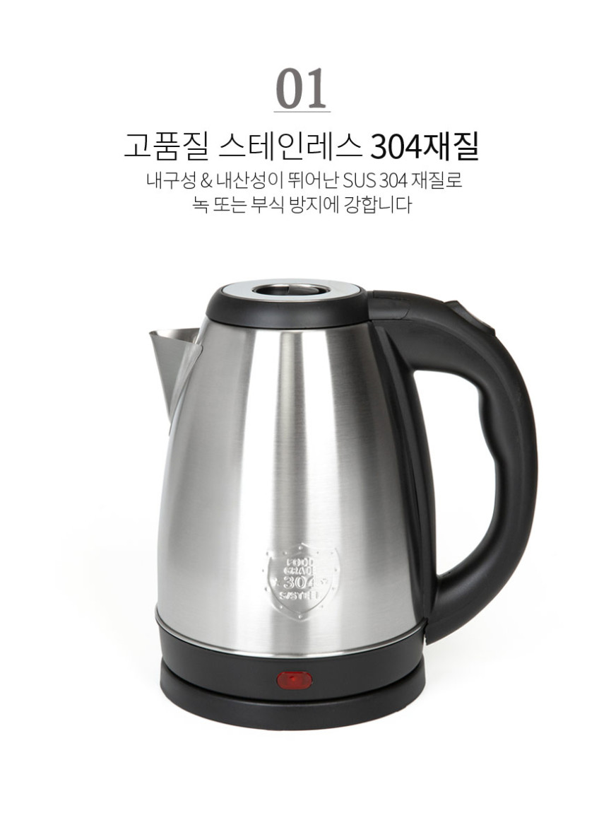 키친아트 스텐304 전기포트 커피포트 미니 전기주전자 1.8L 판매처 상세 정보 이미지 3
