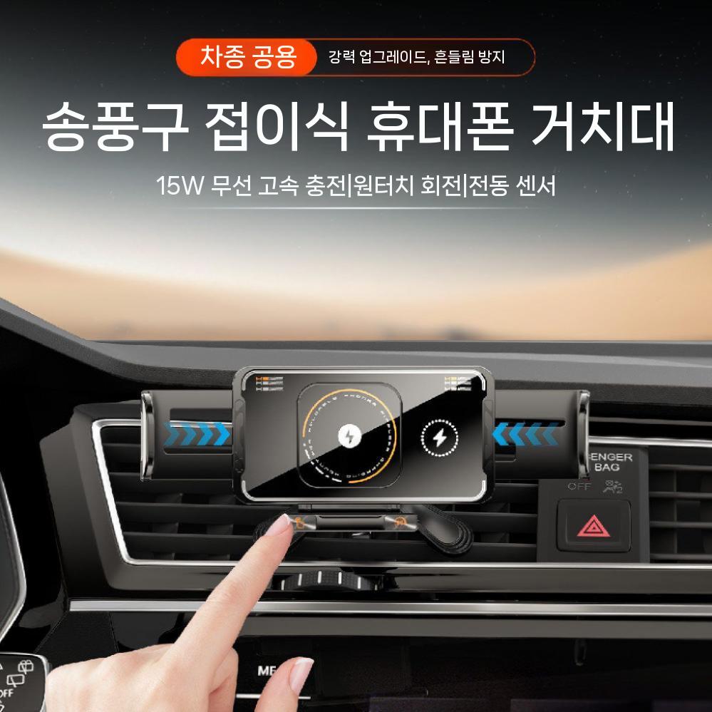 갤럭시 폴드7 무선 충전기 원터치 전동 회전 센서 자동 차량용 거치대 홀더 - 상세 이미지 3