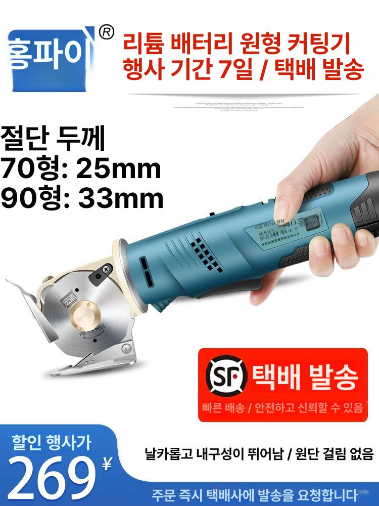 전동 재단기 무선 재단칼 가죽 원단 샘플링 천 충전식 커터 휴대용 커팅기 카펫 모델 - 상세 이미지 2