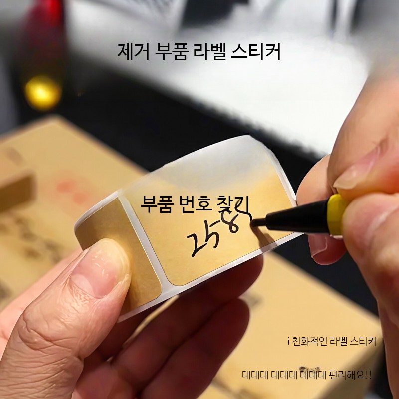 방수라벨지 감열지라벨 리무버블 스티커라벨지 출력라벨지 사무용품용 A4라벨지 제작용 10매 프린터용 라벨스티커 - 상세 이미지 2