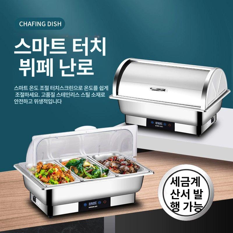 업소용 전기 중탕기 반찬통 워머기 식당 소스 국물 보온기 - 상세 이미지 2