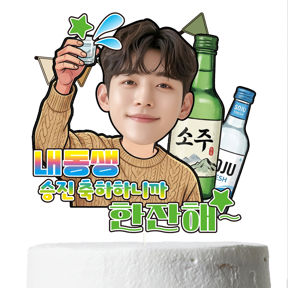 케이크토퍼 생일 이벤트 꽃다발 데코 축하 문구 제작 만들기 - 상세 이미지 5
