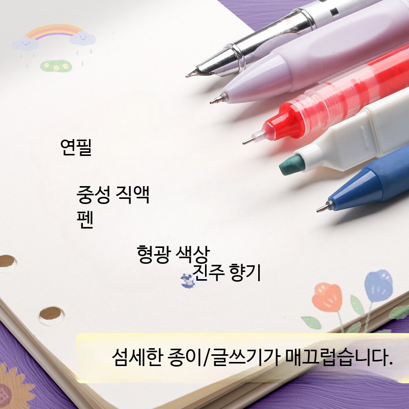 6공다이어리속지 A6 바인더노트 내지 교체용 기록노트 가로줄 모눈 무지 다양한 사이즈 예쁜노트 필기노트 - 상세 이미지 4