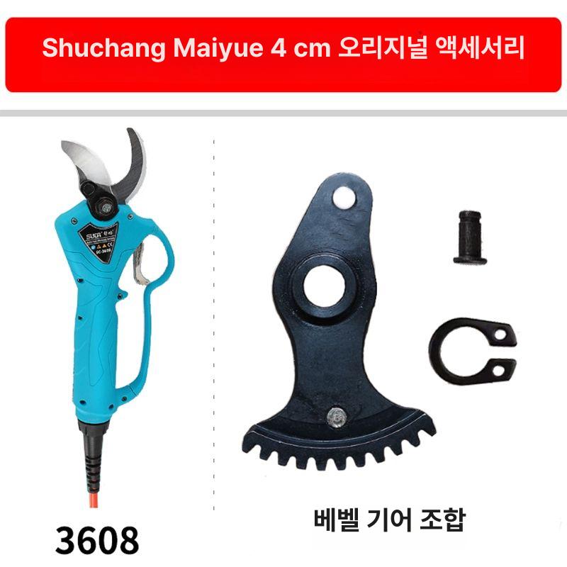 전동가위 나뭇가지 트리머 조경 전정 감나무 가지치기 공구 - 상세 이미지 3