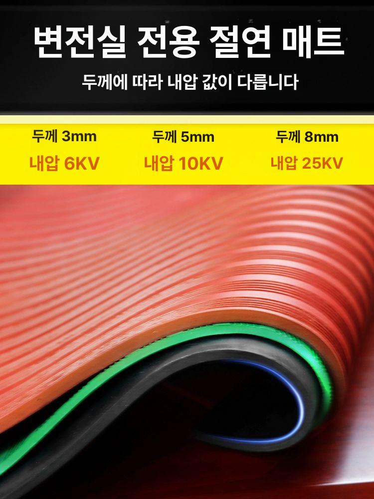 제전 매트 고무판 깔판 바닥 5t 방진 작업대 도전성고무 재단 정전기방지 절연 발전소 - 상세 이미지 5