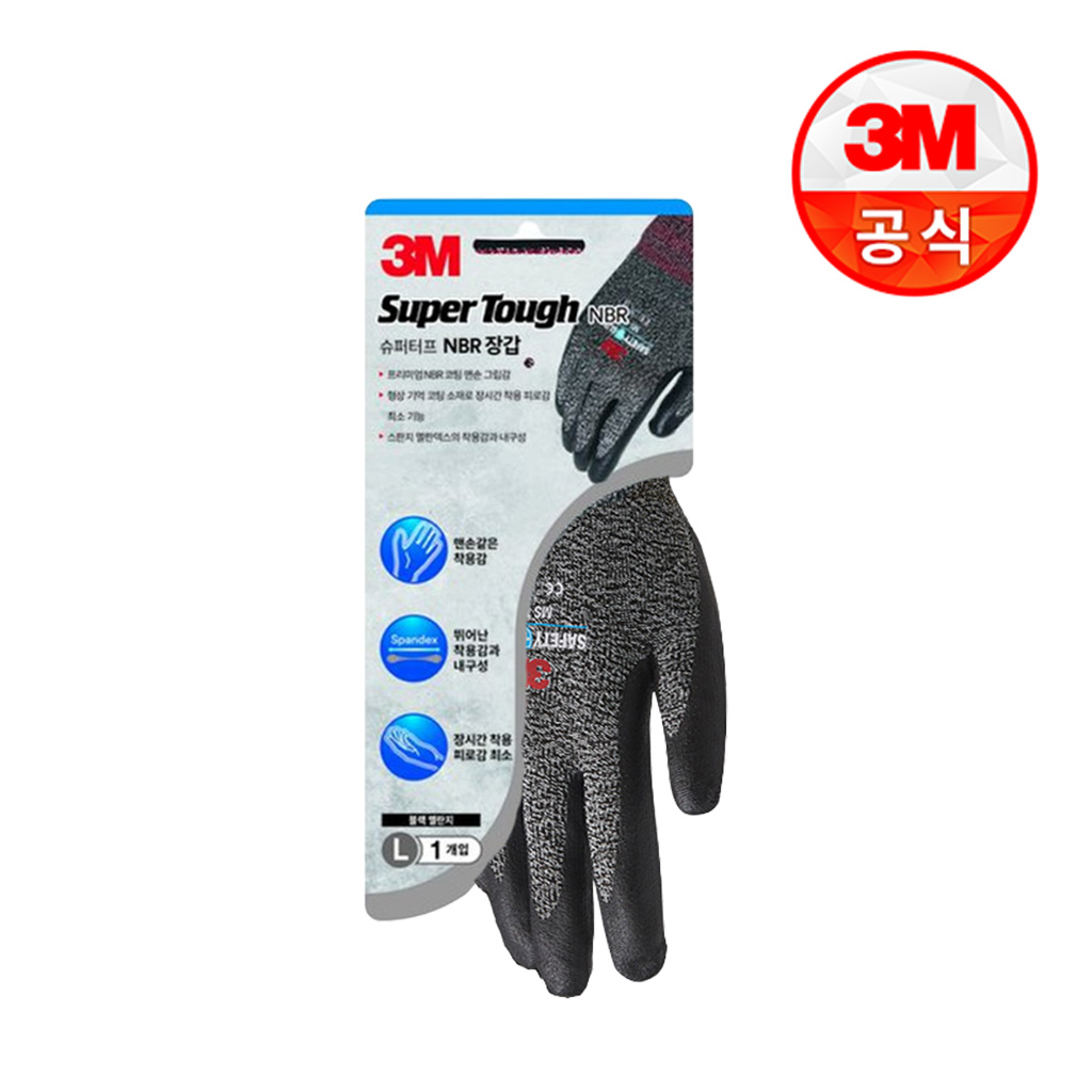 3M 안전 장갑 슈퍼터프 NBR 블랙멜란지 작업용 코팅 L 사이즈 10켤레 - 상세 이미지 2