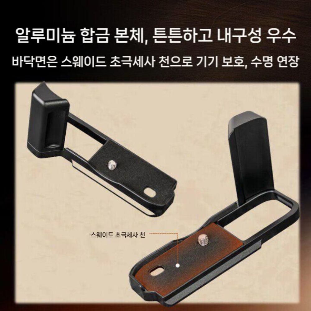 RX1RM3 케이스 그립 블랙 카드 알루미늄 메탈 확장 베이스 L자형 플레이트 - 상세 이미지 2