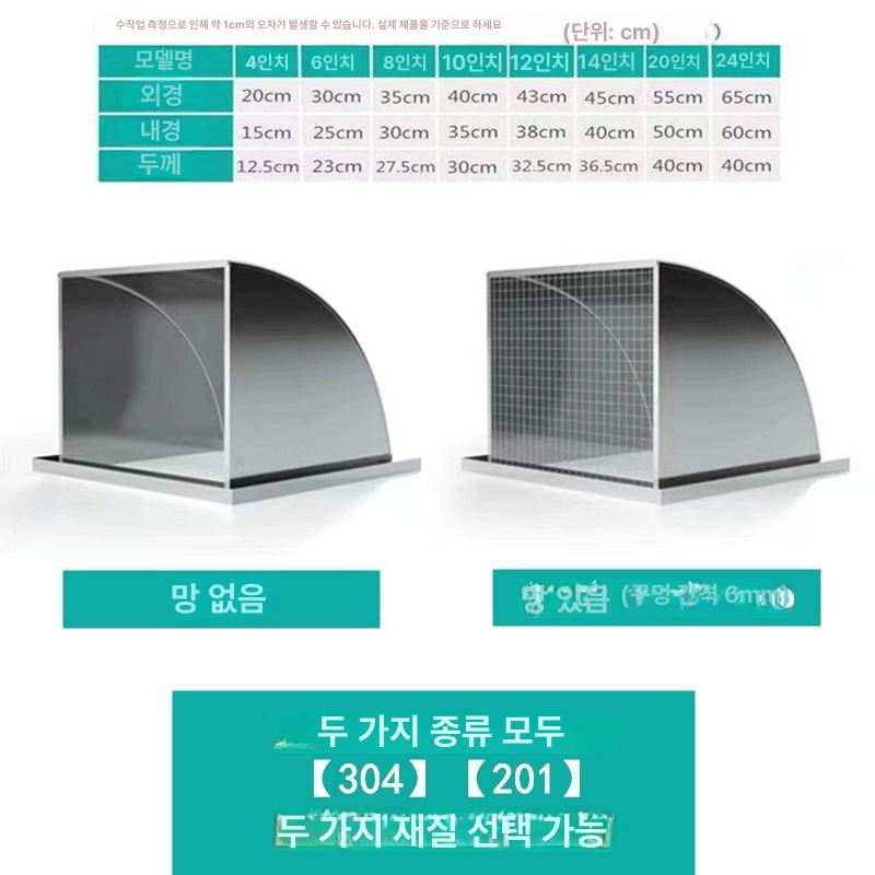 배기팬 환풍기 주방 후드 덕트 송풍구 스테인레스 방수 메쉬 레인커버 외벽 - 상세 이미지 3