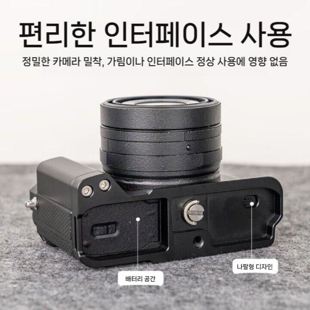 RX1RM3 케이스 그립 블랙 카드 알루미늄 메탈 확장 베이스 L자형 플레이트 - 상세 이미지 4