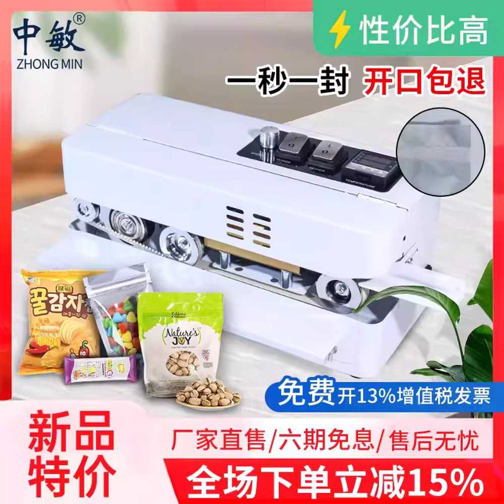 비닐 접착기 업소용 소형 탁상형 간식 밴딩기 포장기 소형 - 상세 이미지 2