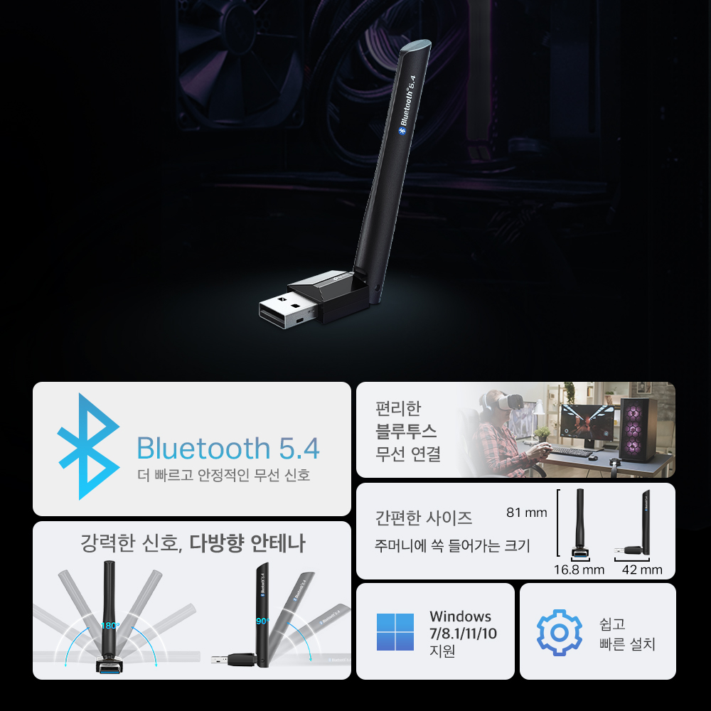 티피링크 블루투스 5.4 무선 어댑터 UB500 Plus 이미지 4