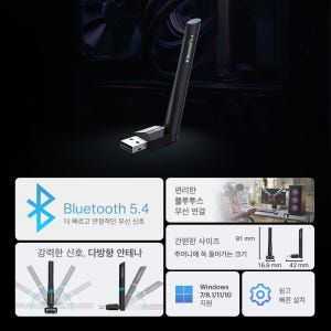 티피링크 블루투스 5.4 무선 어댑터 UB500 Plus 개봉기 | 실사용 후기 - 상품 이미지 4