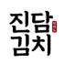 진담김치 로고
