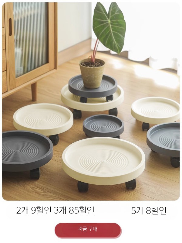 이동식 화분받침 바퀴형 트레이 대형 스테인레스 실내외 정원 옥상 원예용 플라스틱 카트 베란다 텃밭용 - 상품 이미지