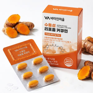 [6개월분] 비타민마을 수용성 리포좀 커큐민 강황 30정, 6개 맛있게 먹은 솔직 후기 - 상품 이미지 4