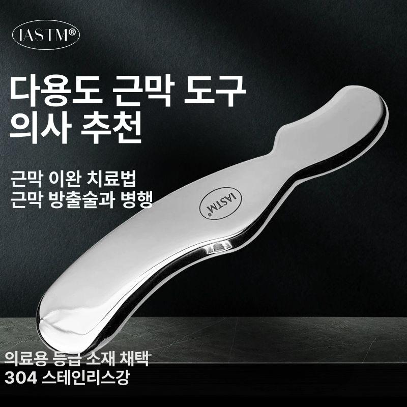 마사지기 근육 괄사 근막이완도구 헬스 스테인리스 이완 승모근 근육이완 세트 - 상세 이미지 2