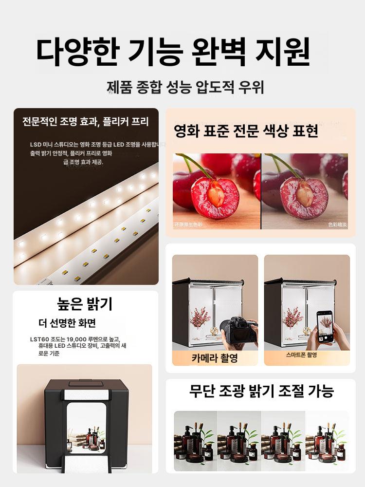 포토박스 촬영 조명 전문가 초보자용 소형 제품 액세서리 접이식 큐브형 간이 스튜디오 0 원 입회 선물 세트 - 상세 이미지 4