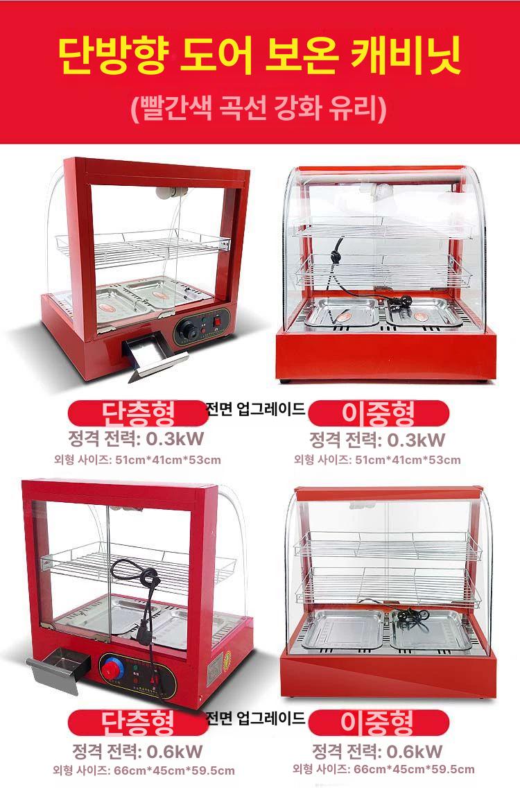 업소용 전기 온장고 쇼케이스 보온고 고급형 강화유리 2단 선반 스테인리스 내부 단방향개폐 미니 상온 모델 - 상세 이미지 3