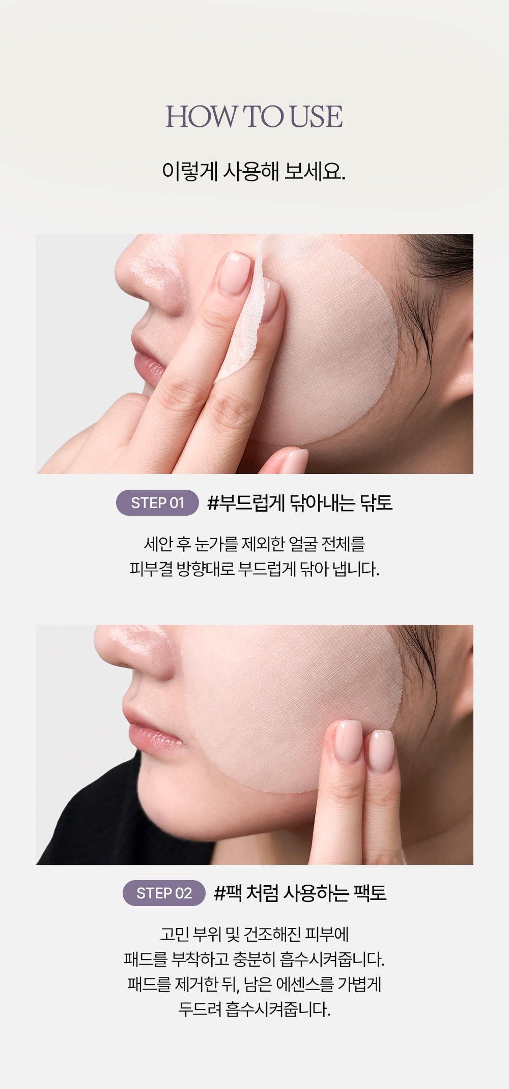 korean pentaberry panthenol peel pad