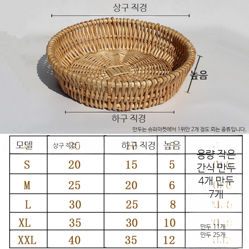 라탄바구니 주방 과일 빵바구니 소품 정리바구니 사각바구니 다용도 수납바구니 손잡이바구니 - 상세 이미지 4