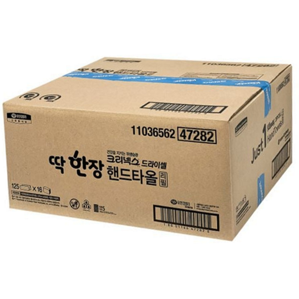 일회용 건조용 핸드타올 벌크 업소용 핸드타올 물기제거 사무실용 대용량 종이 주방용 실용적 - 상품 이미지