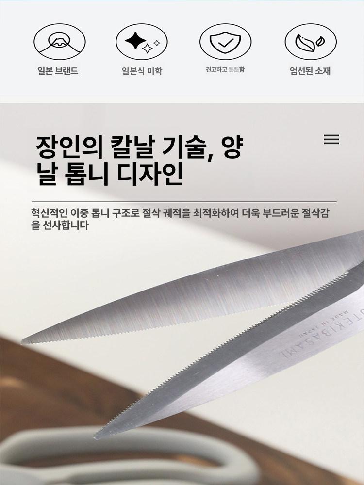 일본 무적가위 무테키바사미 분리세척 고강도 양손 고급형 내구성 강화 튼튼한 제품 - 상세 이미지 2