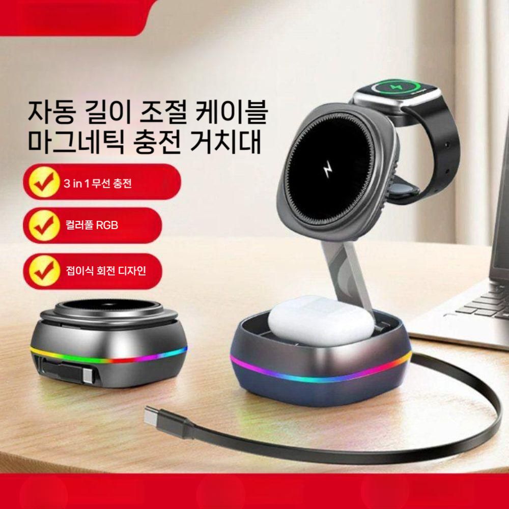 갤럭시s26 울트라 갤럭시버즈4 프로 고속 충전기 맥세이프 rgb 조명 거치대 케이블 충전 베이스 - 상세 이미지 5