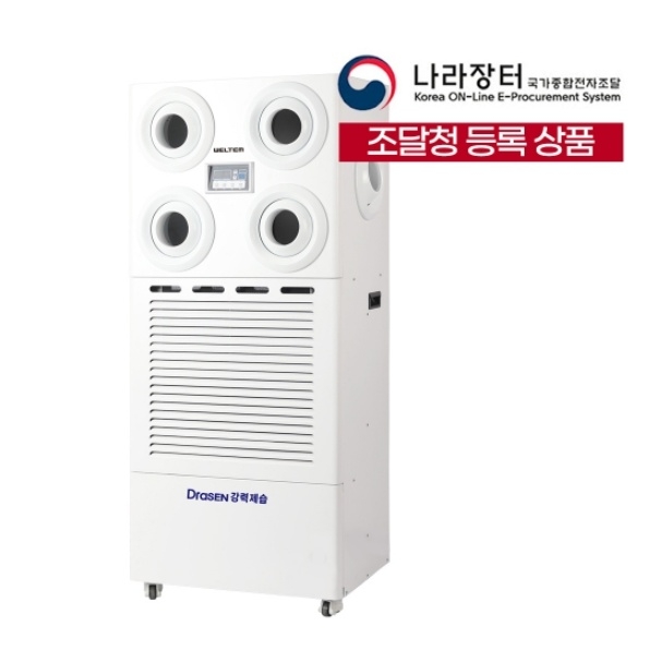 병원용 국산제습기 200L 대형쇼핑몰 산업용 공업용 대형 스탠드제습기 - 상세 이미지 2