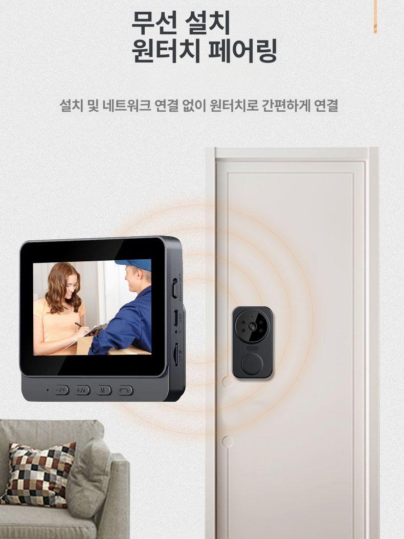무선 비디오폰 주택 카메라 아파트 인터폰 현관 스마트 비디오 가시형 도어벨 초인종 도어폰 - 상세 이미지 4