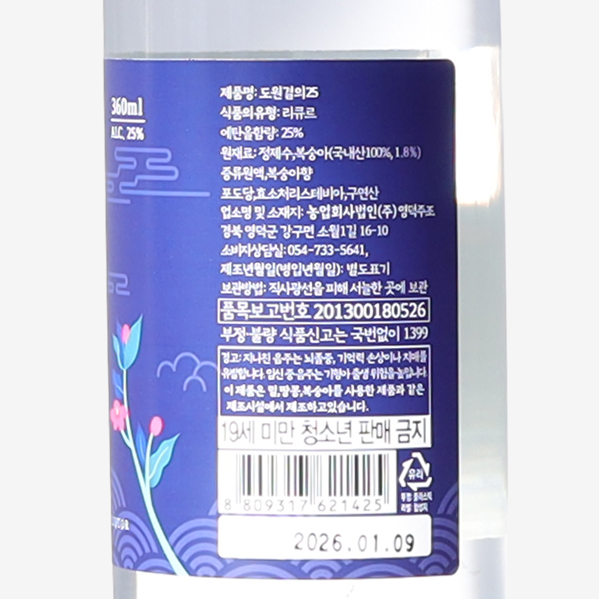 도원결의 25도 360ml 영덕주조 전통주 복숭아 리큐르 - 상세 이미지 5