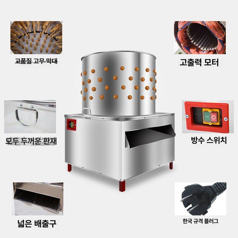 닭털 뽑는기계 생닭 탈모기 제거기 털 만드는 기계 닭털뽑는기계 상품 양계장 자동 오리털 - 상세 이미지 4