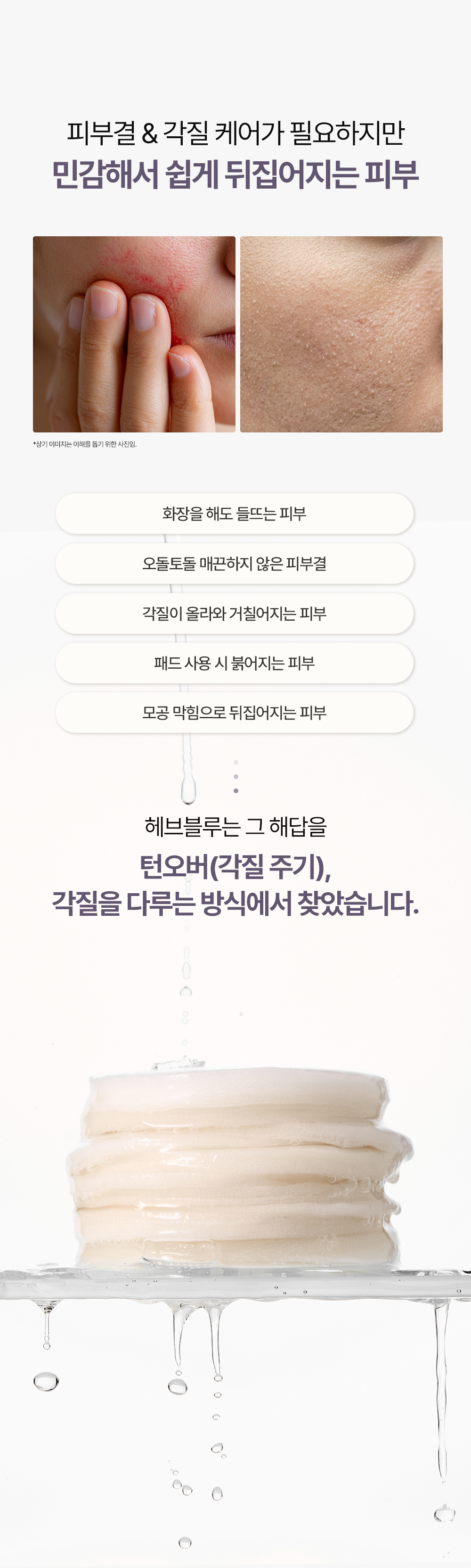 korean pentaberry panthenol peel pad