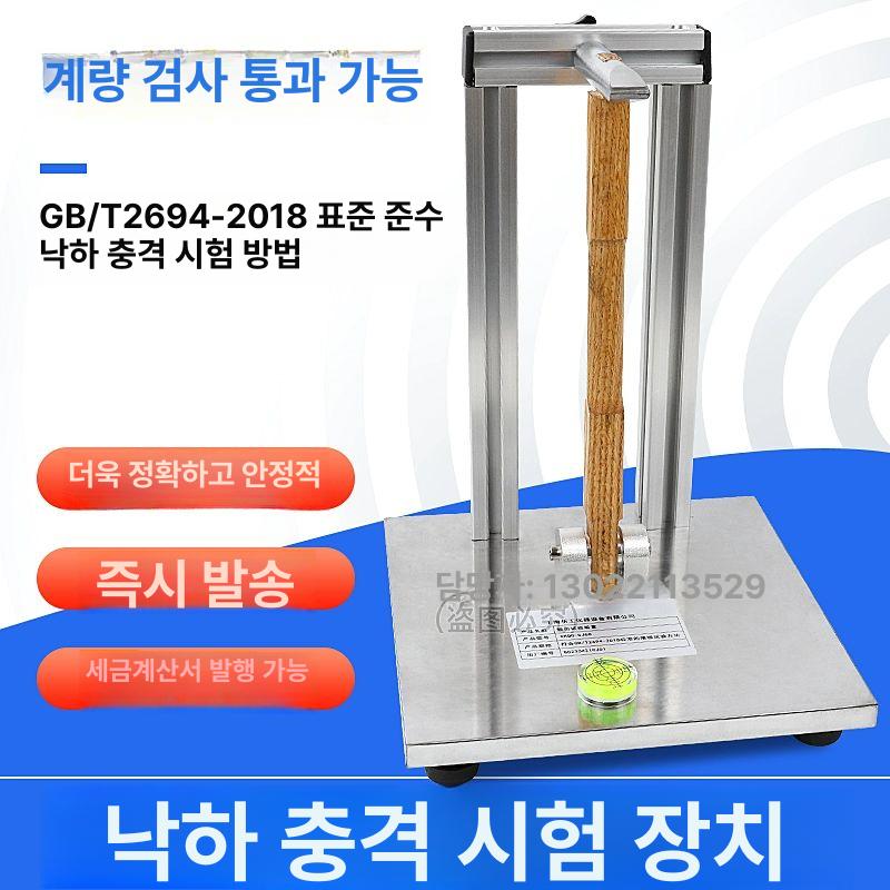 철탑 해머 장도리 경도시험 낙하 시험기 추락 망치질 캠핑 전자기 오함마 망치 보성망치 - 상세 이미지 3