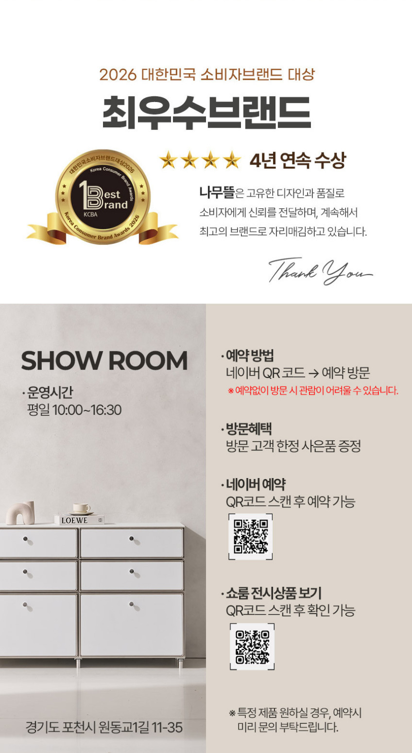 플로이 모듈가구 미드센츄리 선반 수납 서랍장 1200x400x940, 2단, 화이트 MWF360C 판매처 상세 정보 이미지 1
