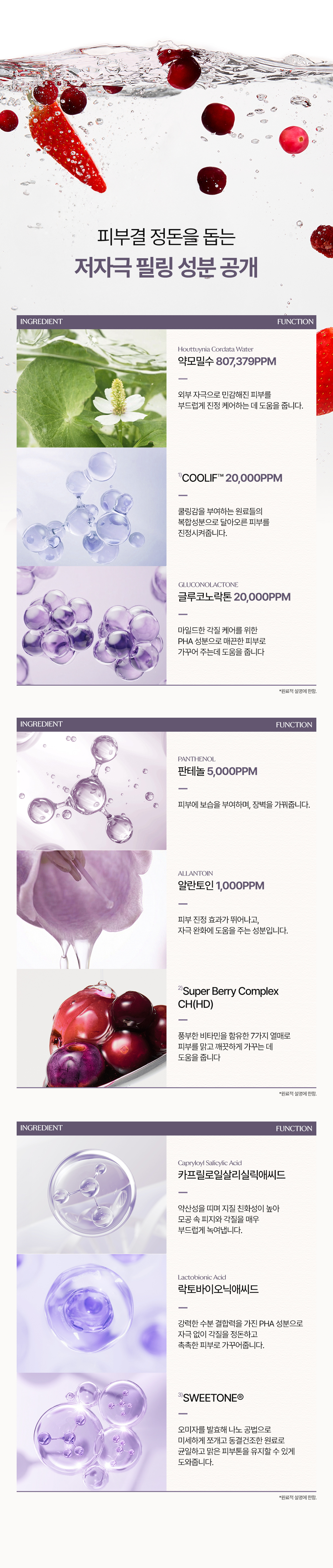 korean pentaberry panthenol peel pad