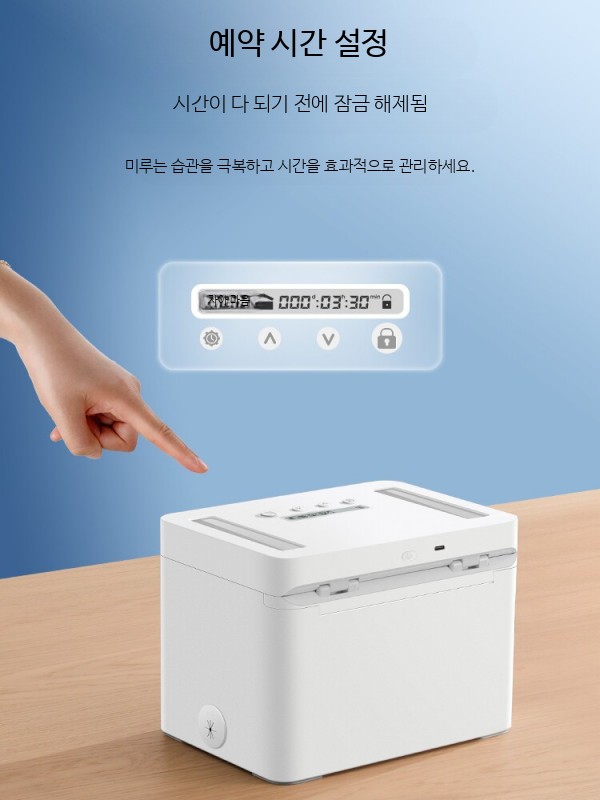 타이머박스 스마트폰 중독 방지 잠금장치 수험생 집중 학습용 금욕 상자 보관함 휴대폰 자물쇠 케이스 스마트 자제력 강화 감옥형 보관 금고 - 메인 이미지
