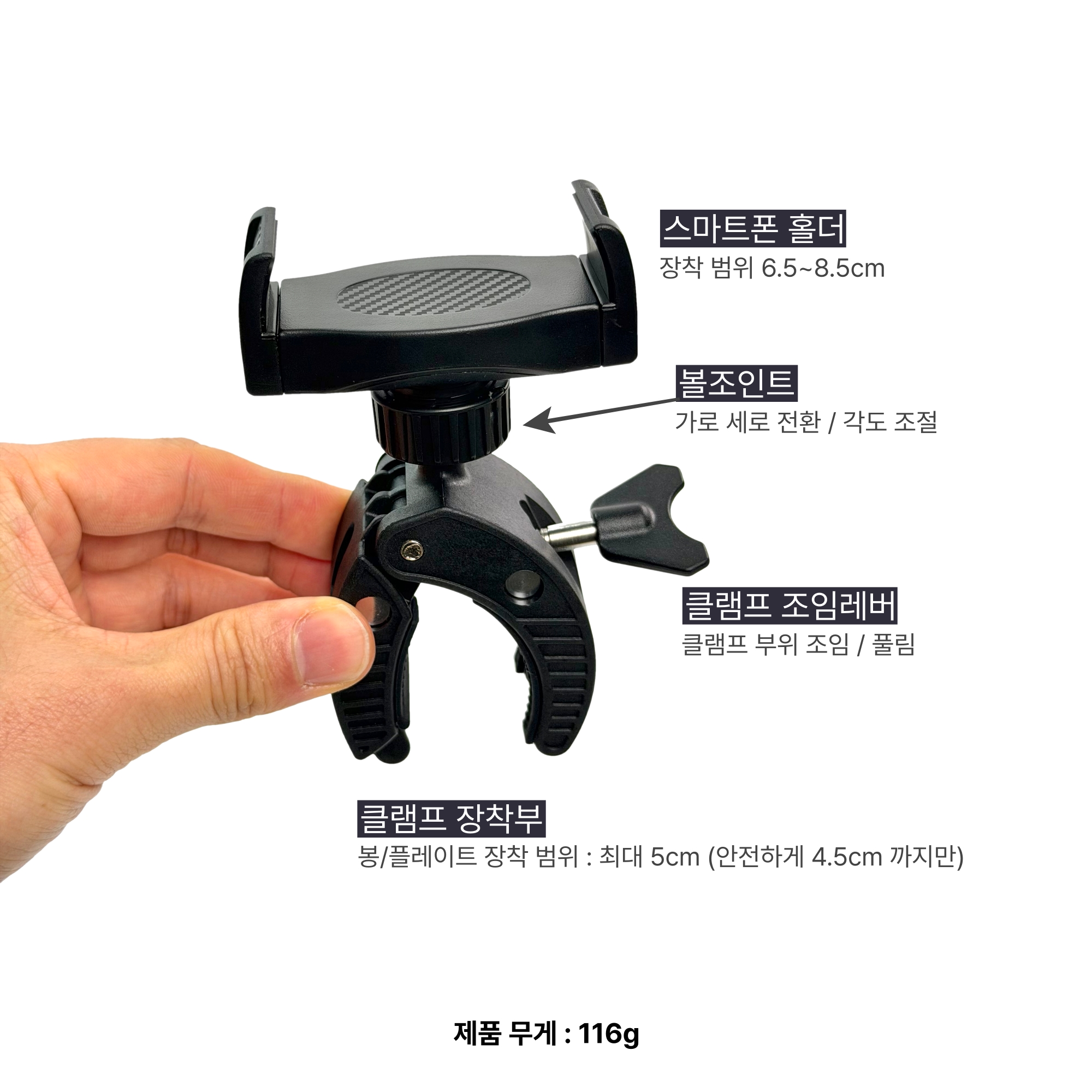 유니버셜 클램프형 스마트폰 거치대 - 튼튼한 핸드폰 손잡이 고정 집게 - 상세 이미지 3
