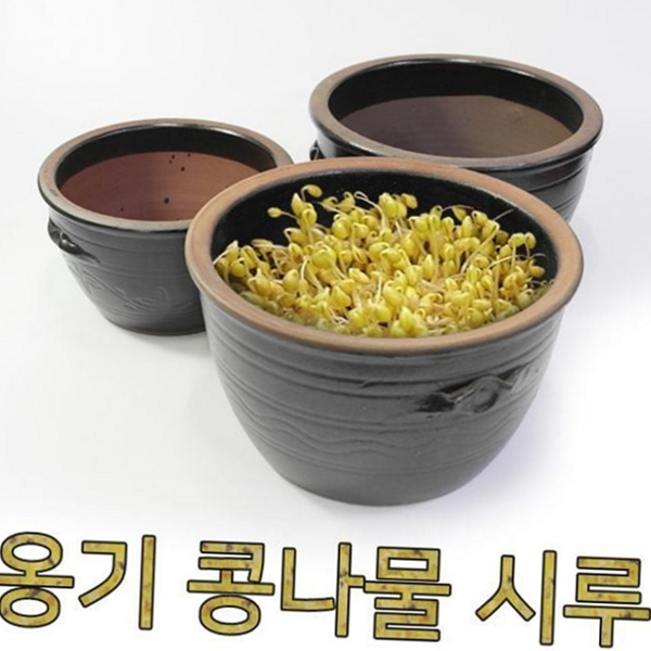 가정용 콩나물 시루 도자기 대형 콩나물 시루 항아리 옹기 재배 기르기 생육 발효 화분 발아 - 상품 이미지