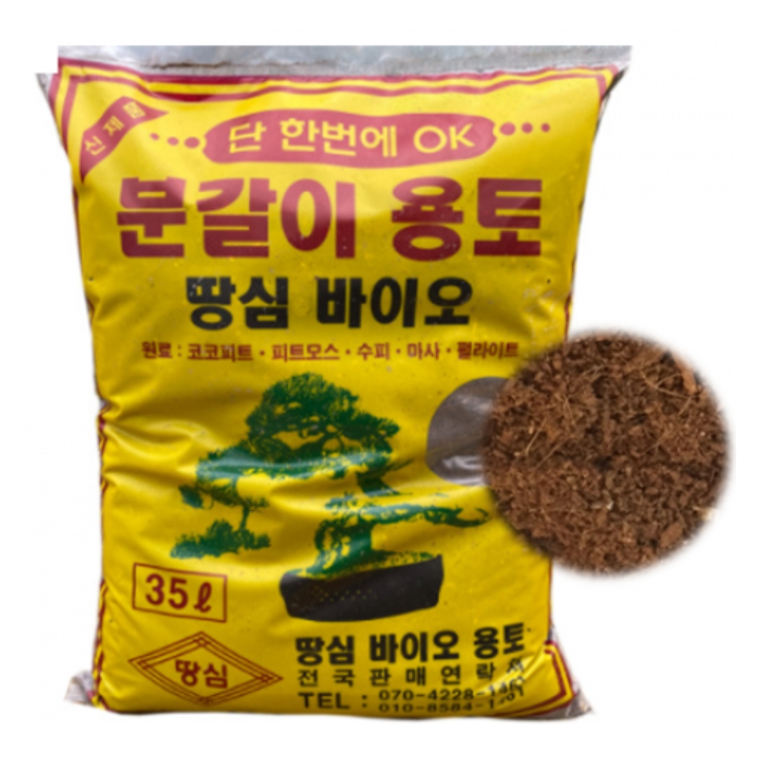 뿌리튼튼 분갈이 텃밭 원예용 혼합토 35L 화분흙 - 상세 이미지 2