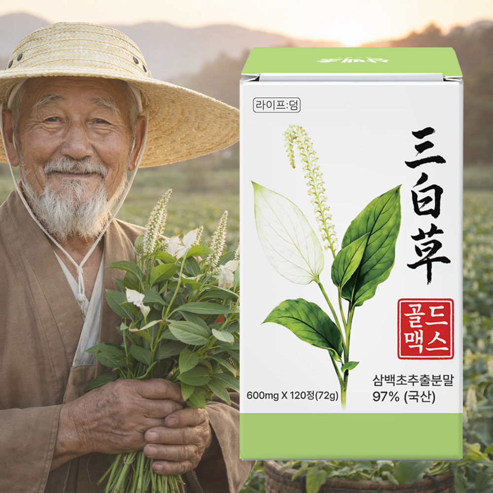 삼백초 추출물 골드맥스70000 퀘르세친 국내산 4개월분 120정 - 상품 이미지