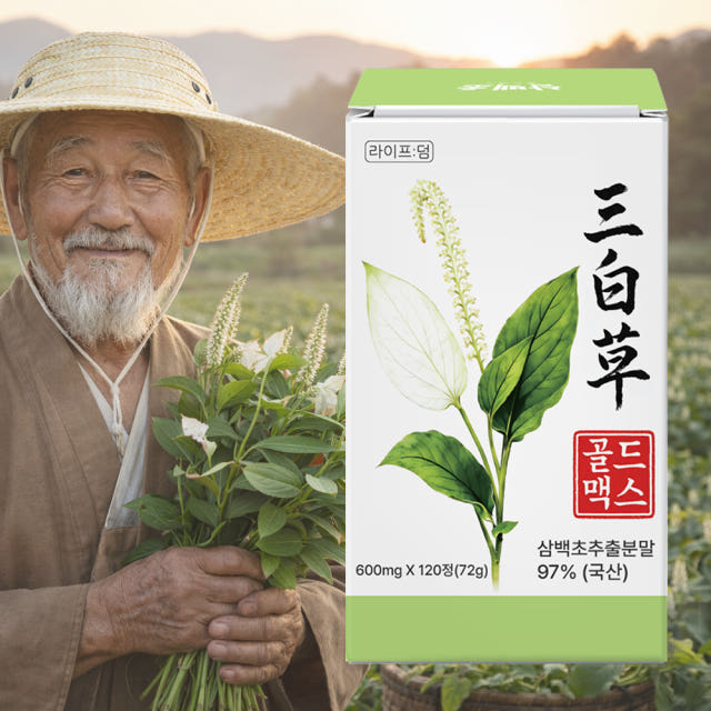 삼백초 추출물 골드맥스70000 국내산 4개월분 120정