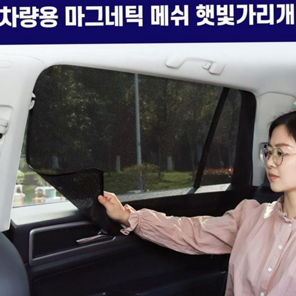 측면 차량용 햇빛 가리개 자석식 자동차 햇빛 가리개 블라인드 메쉬 커튼 선 셰이드 창문 - 상품 이미지