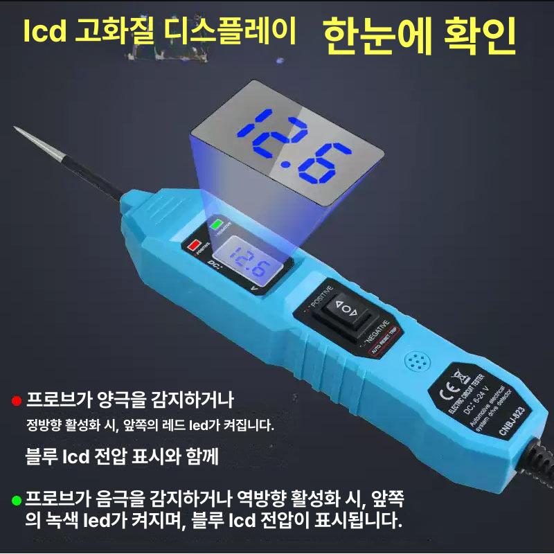 배선테스터기 차량용 전류 점검 전압 프로브 전력 기 콘센트 디지털 트레일러 - 상세 이미지 3