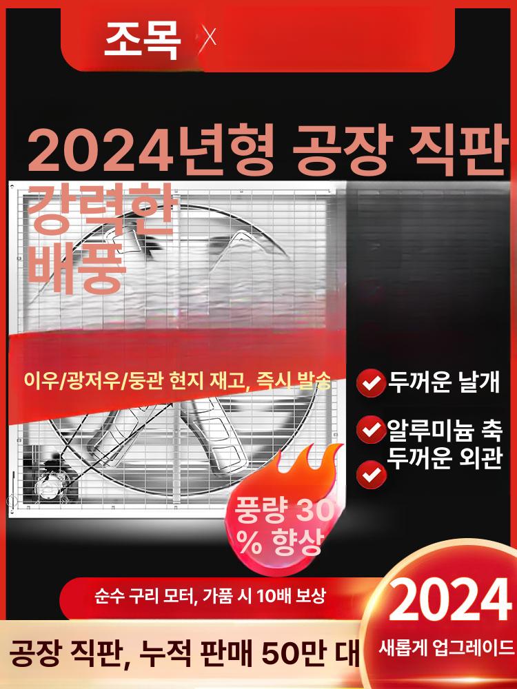 축산용 대형 환풍기 온실 공기순환 산업용 농장 환기팬 - 상세 이미지 2